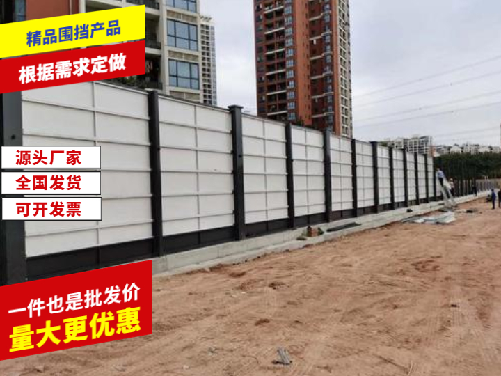 工地金屬圍擋 工地金屬圍擋